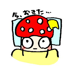 [LINEスタンプ] きのこの日常使えるやつ、に。