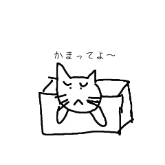 [LINEスタンプ] こまり顔のねこ。3