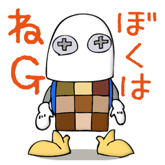 [LINEスタンプ] ねじー