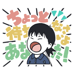 [LINEスタンプ] 俺の職場の変わった人たちスタンプ