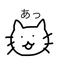 [LINEスタンプ] 使うかどうかわからないにゃんこスタンプ