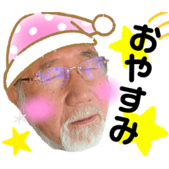 [LINEスタンプ] かわいいじぃじスタンプ