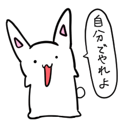 [LINEスタンプ] 正直なうさ子