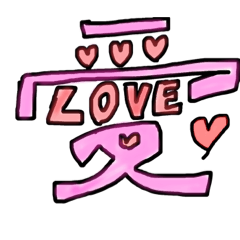 [LINEスタンプ] ゆるくゆるーく漢字ちゃん