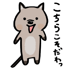 [LINEスタンプ] ひょうじょうゆたかなクオッカ