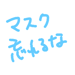 [LINEスタンプ] 思った事を書いてみた1
