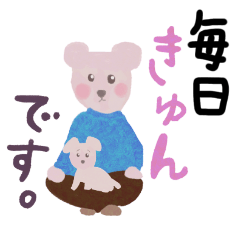 [LINEスタンプ] テディベアくんと犬のマルコ