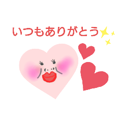 [LINEスタンプ] カワイイ ハートさん