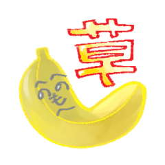 [LINEスタンプ] カラフルバナナ氏