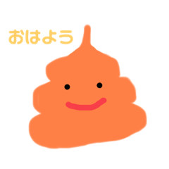 [LINEスタンプ] キュートなうんちちゃん