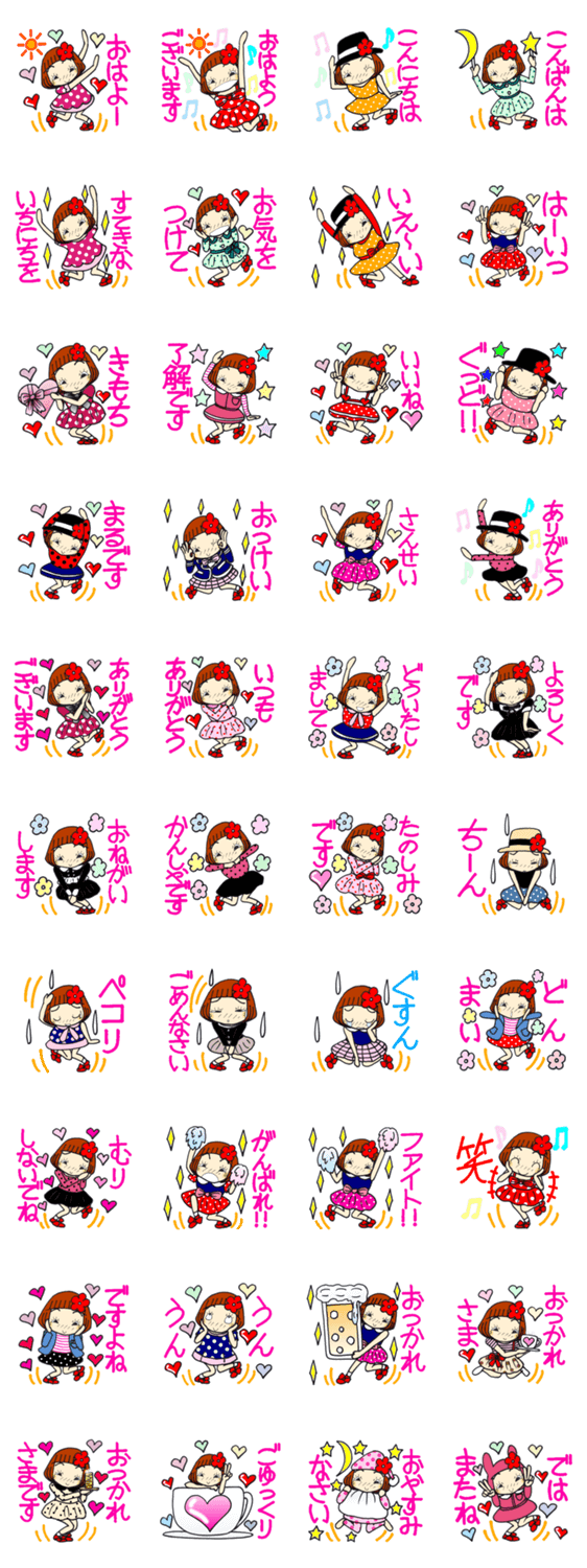 ひま子ちゃん276気持ち伝えるスタンプ。のスタンプ詳細