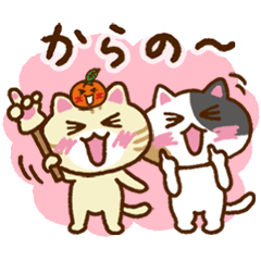 [LINEスタンプ] うめとこんぶ、時々みかん。