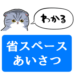 [LINEスタンプ] 【省スペース】しゃべるグレーの猫