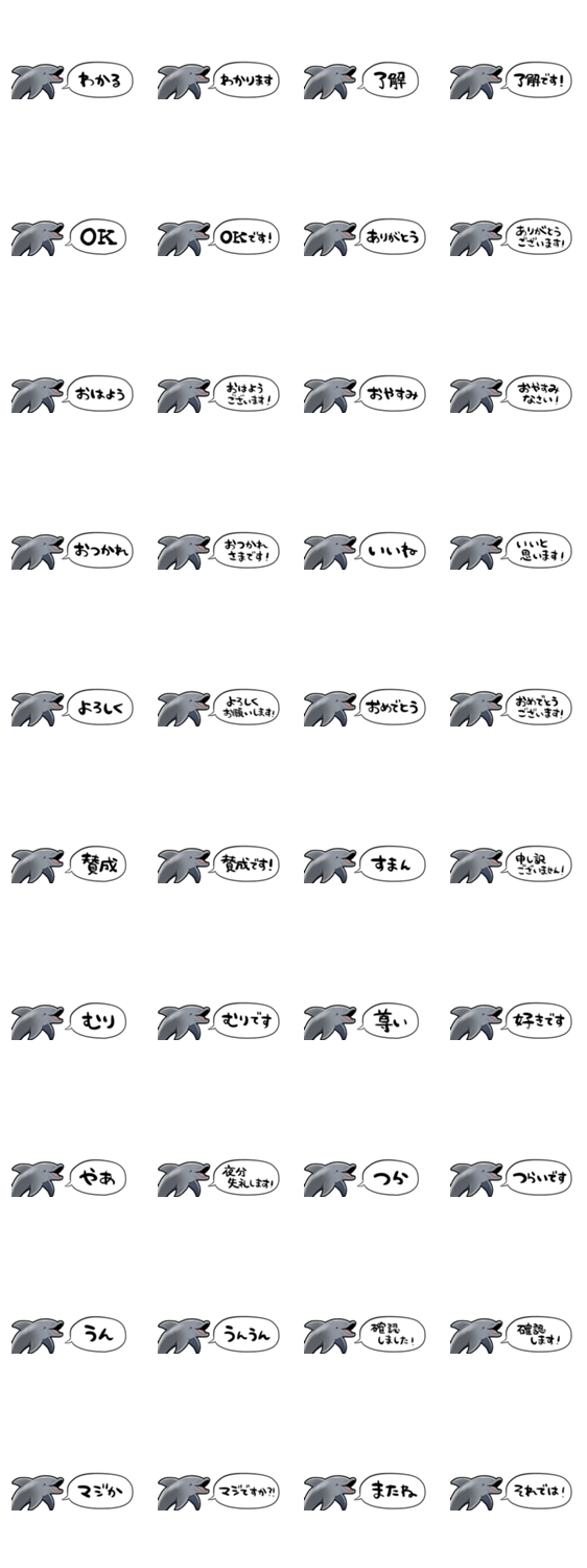 【省スペース】しゃべるイルカのスタンプ詳細