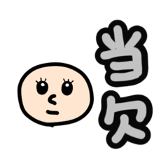 [LINEスタンプ] 夜の頑張れない人