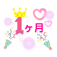 [LINEスタンプ] 赤ちゃん記念日☆可愛いスタンプ