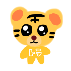 [LINEスタンプ] 私による私の為のスタンプ①