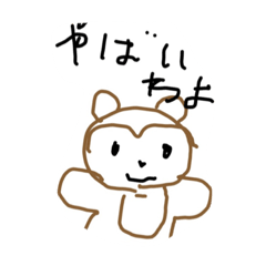 [LINEスタンプ] やばいたぬきと愉快な仲間たち