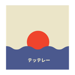 [LINEスタンプ] 言葉なる図形