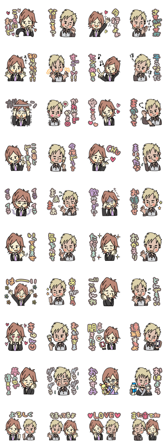 ホスト達の日常営業トークのスタンプ詳細