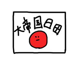 [LINEスタンプ] モダンな日田弁スタンプ（ほぼ真顔）