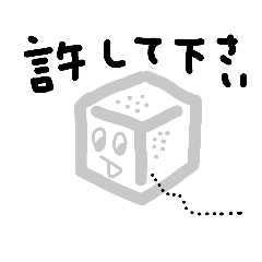 [LINEスタンプ] 角砂糖の世界