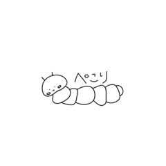 [LINEスタンプ] いもむしくん︎︎☺︎‪‪ ver.2︎︎︎︎