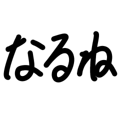 [LINEスタンプ] 日常会話中の日常会話2