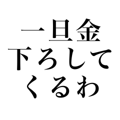 [LINEスタンプ] 推しを愛するヲタクの心を代弁するスタンプ