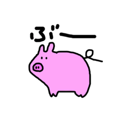 [LINEスタンプ] ぶたがぶーぶー言ってるスタンプ