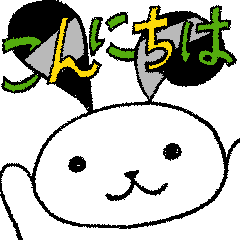 [LINEスタンプ] こうさご挨拶