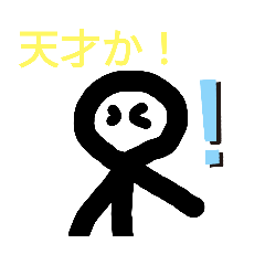 [LINEスタンプ] ぼうにんげんくんスタンプ！