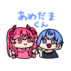 [LINEスタンプ] あめだまくん