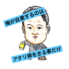 [LINEスタンプ] MJの愉快な仲間たちの麻雀スタンプ⭐️第6弾