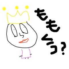 [LINEスタンプ] ももくう？のひと