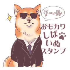 [LINEスタンプ] 【日本語】人生エンジョイしばいぬ【柴犬】の画像（メイン）