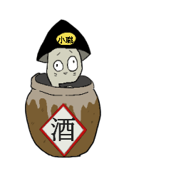 [LINEスタンプ] 小職の生活