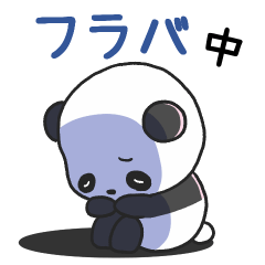 [LINEスタンプ] サレぱんだ