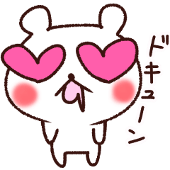 [LINEスタンプ] たらりくま【気持ち伝える ハートまみれ】