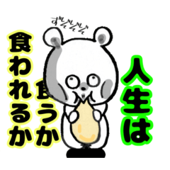 [LINEスタンプ] 言い訳名言太ったゆるくまさん♯おデブ専用