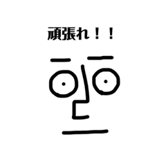 [LINEスタンプ] 顔の表現者たち。