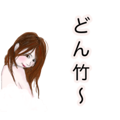 [LINEスタンプ] ふざけてますかね 女子。ダジャレですね！