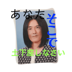 [LINEスタンプ] これからもずっと河野をお願いします
