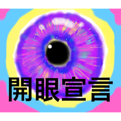 [LINEスタンプ] 瞑想世界