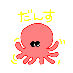 [LINEスタンプ] たこのあいづち