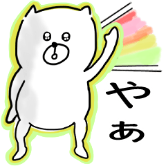 [LINEスタンプ] ゆるくまキモカワ日常会話スタンプ