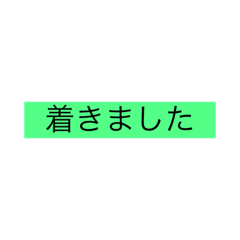 [LINEスタンプ] アメ村の民御用達