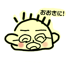 [LINEスタンプ] メガネじいじ2