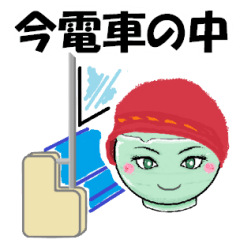 [LINEスタンプ] 湯呑みと仲間たち(青磁)「今電車の中」