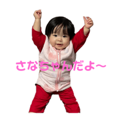 [LINEスタンプ] さなちゃんスタンプ2021